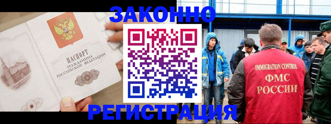 временная регистрация надежно в Советском